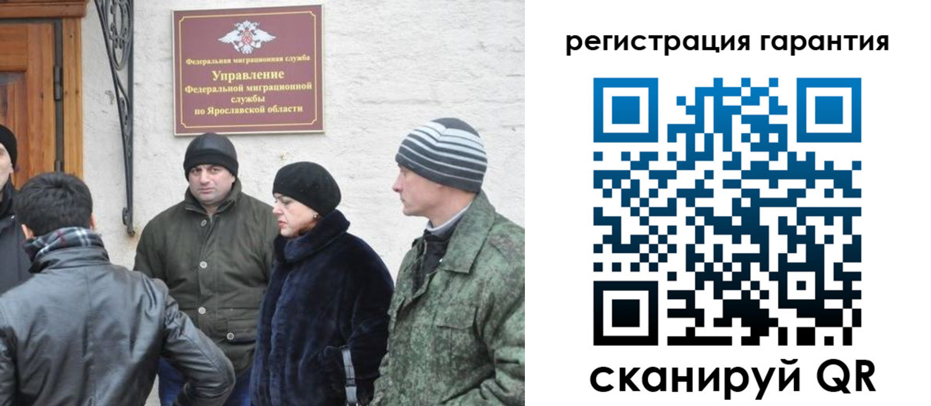 временная регистрация недорого в Северске