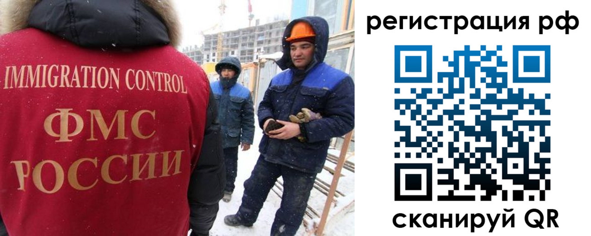 временная регистрация поиск в Северске