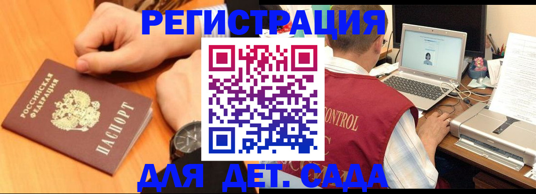 временная регистрация в квартире в Северске