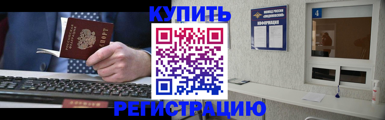 временная регистрация поиск в Северске