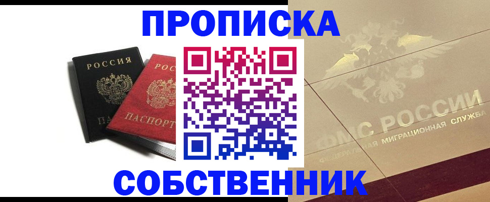 регистрация в Северске